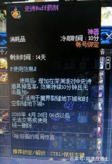 DNF发布网剑士技能补丁（剑士buff）