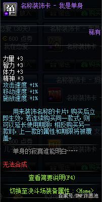 <strong>DNF发布网哪个做的好</strong>